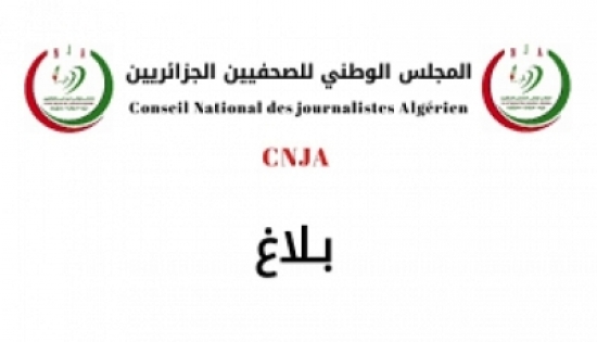 المجلس الوطني للصحفيين يعرب عن &quot;أسفه الشديد&quot; بخصوص مستوى البرامج  التلفزيونية التي تبث في شهر رمضان