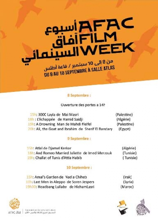 أسبوع آفاق السينمائي يعرض  10 أفلام وثائقية عربية