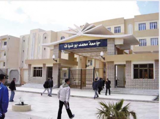 جامعة محمد بوضياف بالمسيلة تبرم اتّفاقية تعاون مع مصنع لافارج