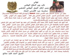 الفريق قايد صالح : الجزائر تستحق منا بأن يبقى جيشها في أثم الجاهزية والاستعداد في سبيل الحافظ على الأمن