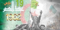 الوفد الجزائري المفاوض ينتزع الاعتراف الفرنسي بحق تقرير المصير
