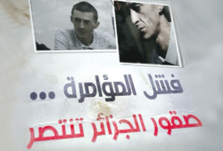 “فشل المؤامـــــرة ..صقور الجزائر تنتصر”.. الحقـــائـــــــــــــــــــــــــق بالصـــــــــــوت والصــــــــــــــــورة
