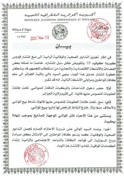 ولاية الجزائر: منع بيع المواشي والأعلاف خارج النقاط المرخص لها