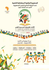 جهود جزائرية لتطوير الرياضة المدرسية في إفريقيا