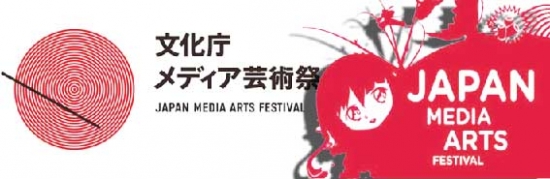 مهرجان الفنون الإعلامية باليابان يفتح أبواب المشاركة