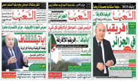 “إياتيــاف“.. آفـاق واعدة لطبعة الجـزائر