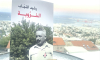 مــــــــــــا أجمــــــــــــــــل صــــــــــــــــوت زغــــــــــــــــرودة العــــــــــــــــودة المشتهــــــــــــــــاة!