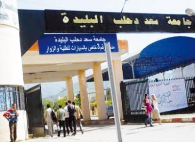 طلبة الحقوق يغلقون مداخل أبواب جامعة سعد دحلب في البليدة