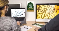 مسابقة افتراضية في الخط العربي والزخرفة