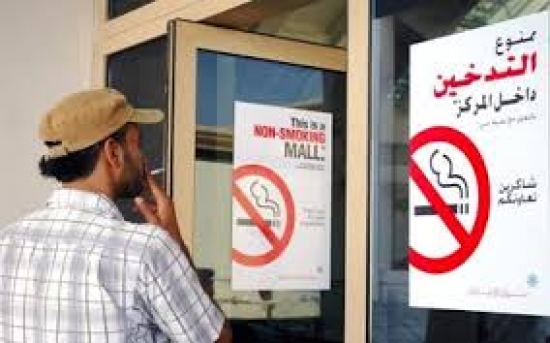 تعليمة وزارية مشتركة تمنع بيع التبغ للقصر والتدخين في الأماكن العامة