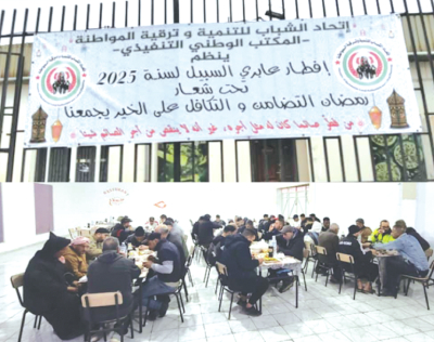 الباهية تتألّـــــــــق في شهــــــــر  الخــــــــــــــــــــــــــــــــيرات
