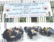الباهية تتألّـــــــــق في شهــــــــر  الخــــــــــــــــــــــــــــــــيرات