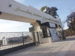 الوقاية من الفساد ومكافحته محور يوم دراسي بجامعة بشار