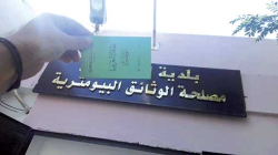 تبسـة.. مشاريـع خدميـة جديـدة ببلدية بئر العاتـر