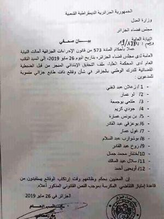 النيابة العامة لدى مجلس قضاء الجزائر تحيل ملفات 12 شخصية سياسية على النائب العام لدى المحكمة العليا