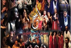 رفع الستار سهرة اليوم عن فعاليات الطبعة التاسعة لمهرجان المسرح العربي بوهران