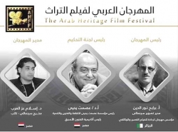 مشاركة 5 أفلام جزائرية في المهرجان العربي لفيلم التراث