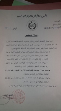 إيداع نائب الرئيس المدير العام السابق لسوناطراك عبد الحفيظ فغولي رهن الحبس المؤقت