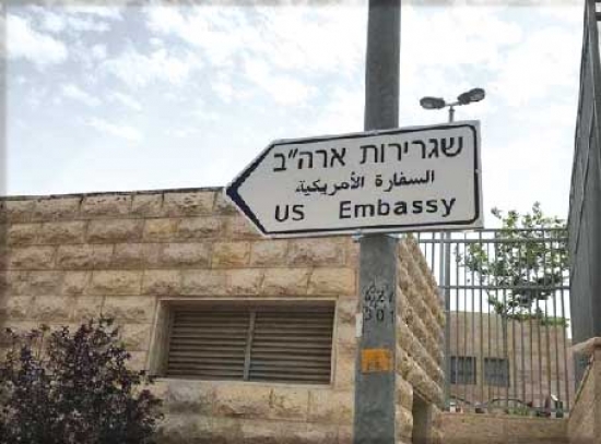 رفض فلسطيني وعالمي لنقل السفارة الأمريكية إلى القدس