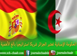 الحكومة الإسبانية: الجزائر شريك استراتيجي بالغ الأهمية
