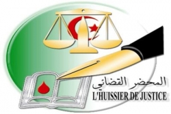 وزارة العدل : مسابقة وطنية للحصول على شهادة الكفاءة المهنية لمهنة المحضر القضائي