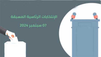 الصّحافـة الوطنية مدعـوّة للمساهمـة فـي إنجـاح الموعد الانتخابـي
