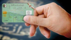 وزارة الداخلية تصدر تعليمات للتكفل بطلبات الحصول على بطاقات التعريف البيومترية