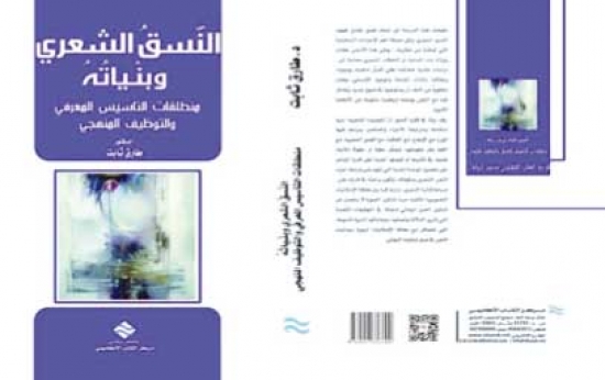 الكتاب الجزائري حبيس ذهنية كلاسيكية في الترويج
