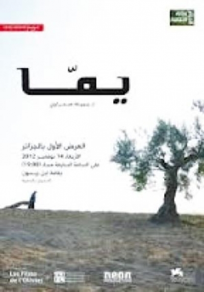  مهرجان الفيلم العربي بوهران  تجاهل الممثلين الشباب