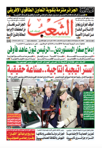 العدد 19805