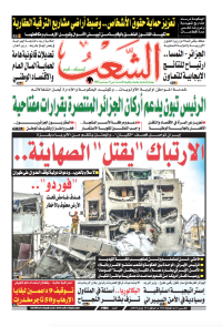العدد 19801