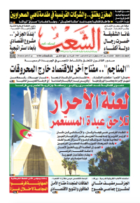 العدد 19847