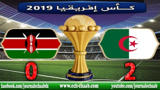 كان 2019: المنتخب الجزائري يحقق فوزا ثمينا أمام كينيا