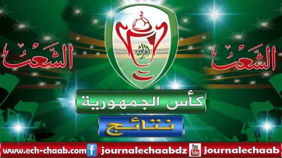 كأس الجمهورية: شبيبة بجاية تفوز على وفاق سطيف