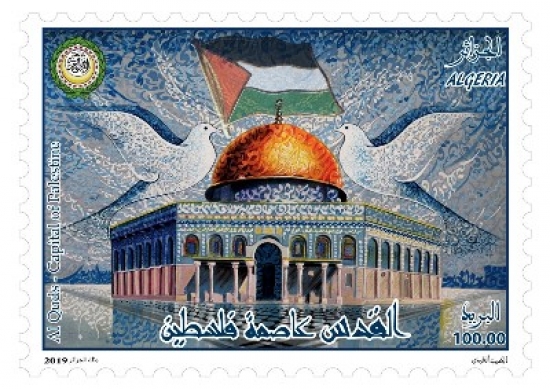بمبادرة من الجزائر ... تحديد يوم 9 أكتوبر 2019 كموعد لإصدار اليوم الأول للطابع البريدي العربي الموحد لسنة 2019 بعنوان &quot;القدس عاصمة فلسطين&quot;