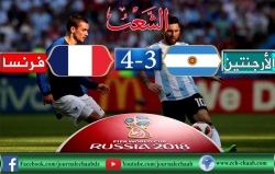 مونديال 2018: فرنسا تتأهل للدور ربع النهائي بعد فوزها المثير على الأرجنتين