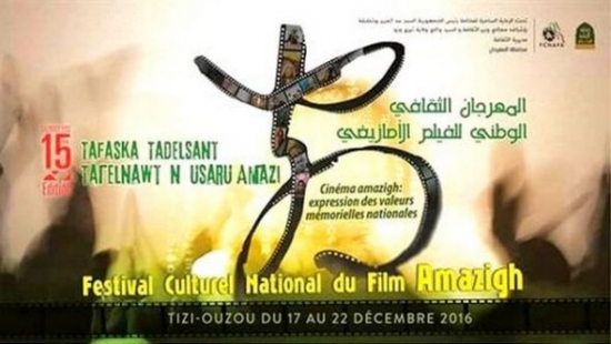 انطلاق الطبعة الـ15 للمهرجان االثقافي الوطني للفيلم الأمازيغي بتيزي وزو
