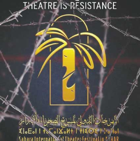 فلسطــين فـي القلـب..ومانديــلا وحمّومي في الذاكرة