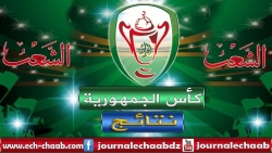 كأس الجزائر (الدور 32): تأهل شباب عين وسارة على حساب جمعية الأمن الوطني