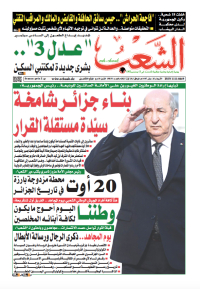 العدد 19854