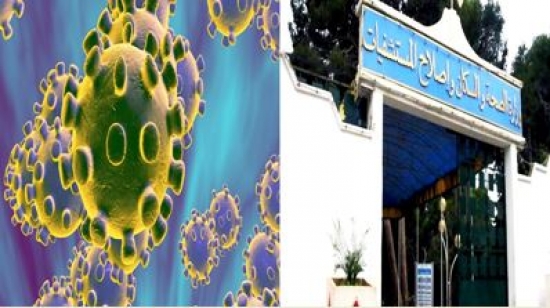 وزارة الصحة : لم نسجل أي حالة مشبوهة أو مؤكدة بفيروس كورونا بالجزائر