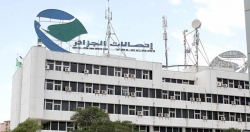 اتصالات الجزائر تخفض تسعيراتها
