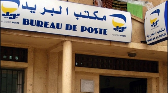 مؤسسة بريد الجزائر تدعو المجتمع المدني للمساهمة في تأطير عمليات صب معاشات المتقاعدين