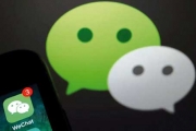 حظر «WeChat» يقطع ارتباط  المستخدمين بالعائلات في الصّين