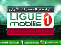 الرابطة الأولى: تقديم مباراة اتحاد الحراش - مولودية الجزائر
