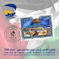 بريد الجزائر يصدر طابعا بريديا بمناسبة الذكرى الـ30 لقيام دولة فلسطين - الجزائر 1988