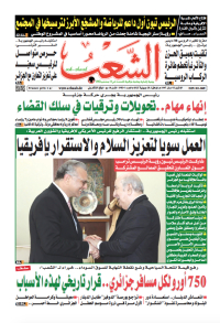 العدد 19834