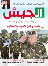 الجزائر الجديدة واحة للأمن والسكينة.. وتسير على النهج السليم