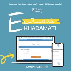 مؤسسة إيتوزا تطلق خدمة الدفع الإلكتروني