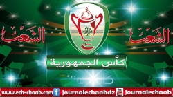 كأس الجزائر: تأجيل مباراة شباب قسنطينة أمام مولودية وهران إلى مارس المقبل